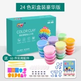 Сверхлегкая глина, ящик для хранения, комплект, нетоксичный детский пластилин ручной работы, игрушка, 36 цветов, 24 цветов