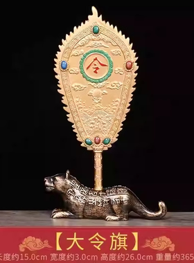 李居明2025蛇年吉祥物九运大令旗摆件客厅办公室装饰摆设