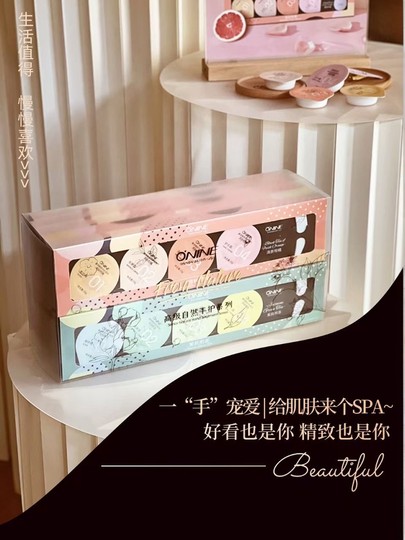 O'NINE康淳手护茉莉煎茶手护补水滋润保湿护理美容院手足部护理