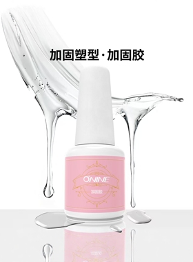 康淳功能胶底胶免洗封层胶加固胶