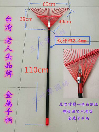 台湾刘盛草耙 22齿耙铁耙子 耙树叶耙杂草 草爬子 草耙子树叶耙子 - 图0