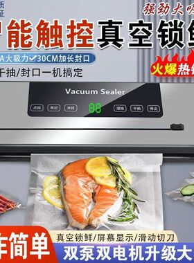 智能真空封口机家用商用全自动食品保鲜包装机厂家直供一键抽真空