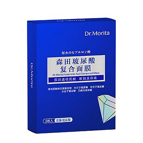 森田5D五重玻尿酸面膜补水保湿熬夜肌淡化暗沉控油淡纹原液15/5片 - 图3