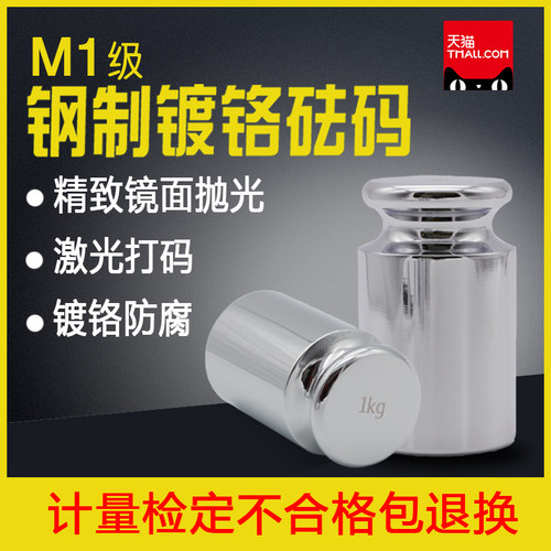 M1标准砝码不锈钢套装电子秤校准天平法码100g200g1kg500克2公斤 - 图2