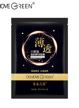 六胜肽保湿毛孔5片面膜