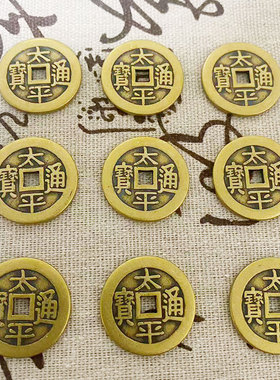 加厚2.5太平通宝铜钱摆件