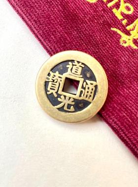 钱到家三帝乾隆嘉庆黄铜仿清代