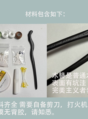 望春木兰玉兰花缠花发簪diy非遗手工礼物材料包无结丝线免剪裁纸