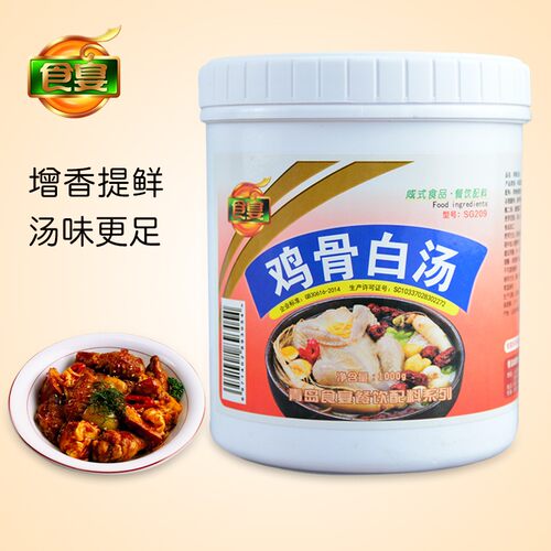 鸡骨白汤 鸡骨高汤 大骨浓汤 白汤 骨汤 火锅 麻辣烫1000g - 图0
