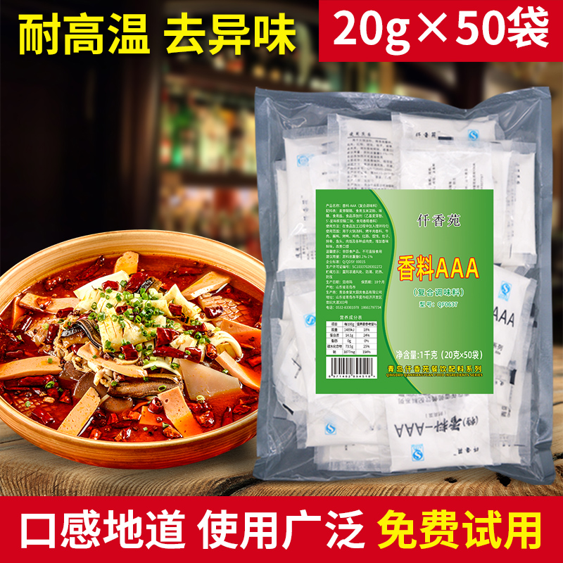 香料AAA特香料3a回味粉乙基麦芽酚透骨增香剂5a商用浓香食用香精-图1