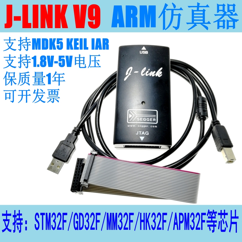 JLINK V9.4 V9下载器单片机仿真器 STM32代替J-LINK V8保质1年-图0