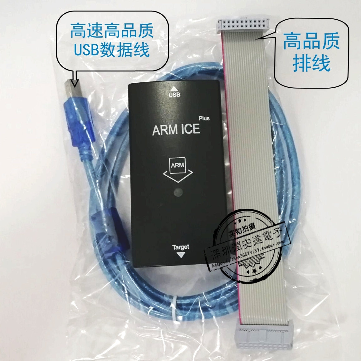 JLink EDU V10 STLINK升级ARM ICE plus STM32仿真烧录V11下载器-图1