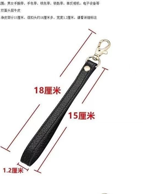 手挽带包包真皮包带子腕带手拿包手提包配件手腕带绳子链条