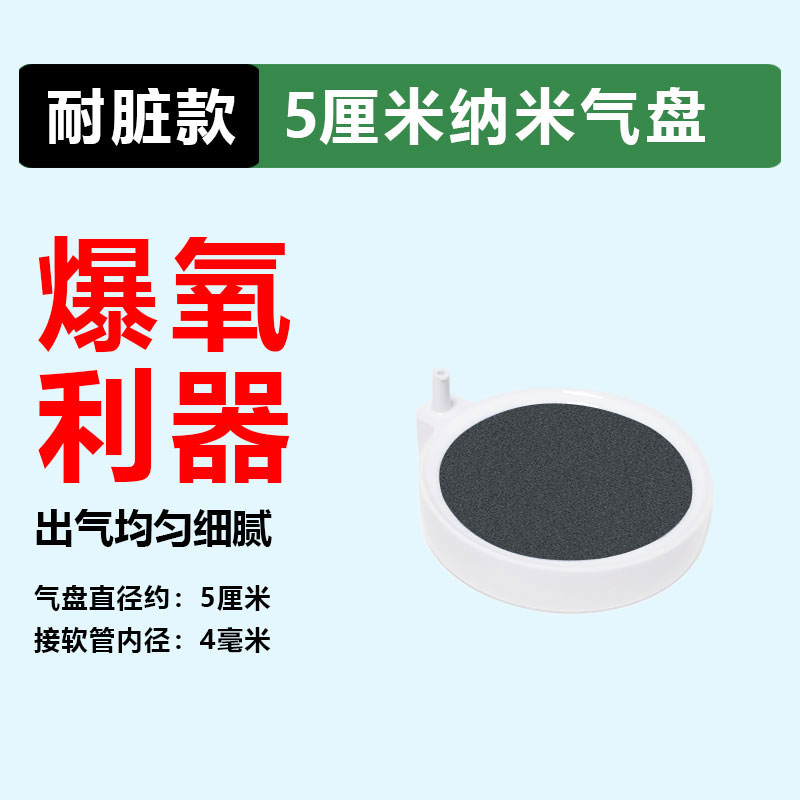 鱼缸纳米气盘鱼缸爆氧气饼细化器头氧气泵配件打氧气盘增氧气泡石 - 图1