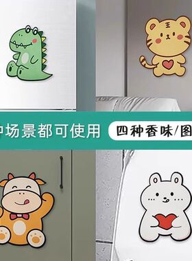新疆仓可爱卡通马桶除臭贴浴室自粘防水消臭装饰贴卫生间除异