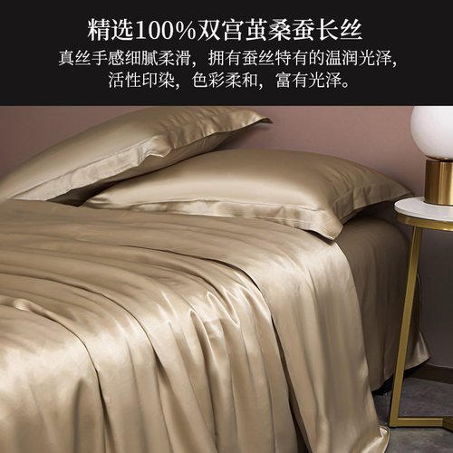 枕水人家100%真丝四件套家纺床上用品桑蚕丝套件被套枕套床单套件 - 图1