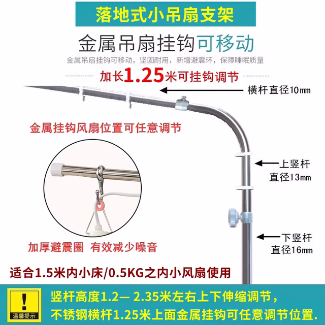 新款落地中联床头微风小吊扇支架加粗静音加长床上固定架蚊帐吊杆