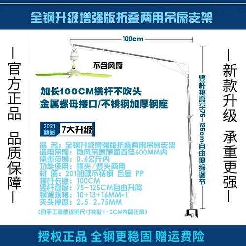 新款中联微风小吊扇支架静音蚊帐扇床上固定架加长床头吊挂杆加粗-图1