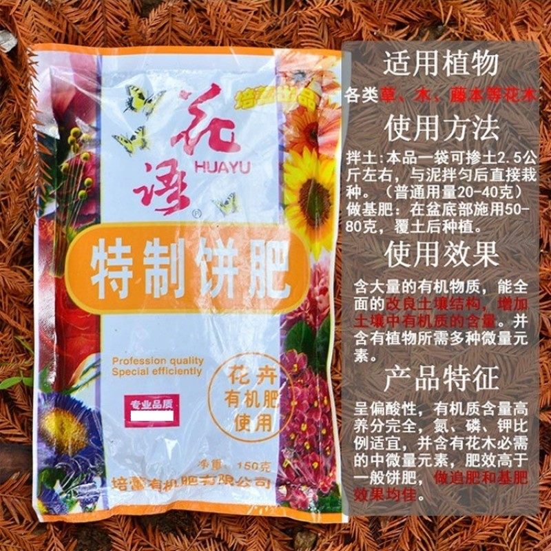 培蕾发酵特制饼肥腐熟菜籽饼肥有机肥黄豆饼肥花卉蔬菜通用花肥料,淘宝优惠券,粉丝福利购,淘宝优惠卷