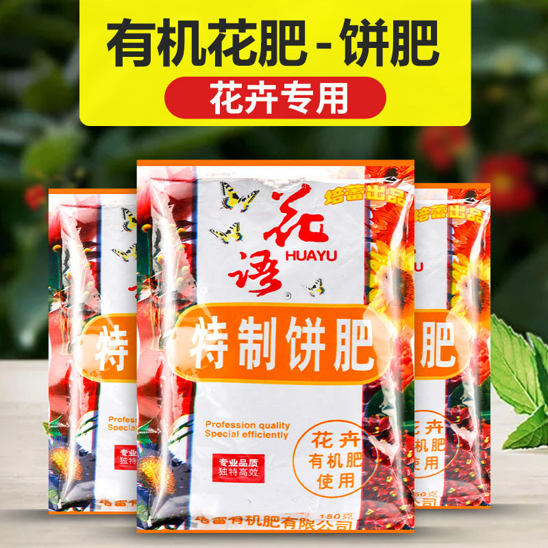 培蕾发酵特制饼肥腐熟菜籽饼肥有机肥黄豆饼肥花卉蔬菜通用花肥料,淘宝优惠券,粉丝福利购,淘宝优惠卷