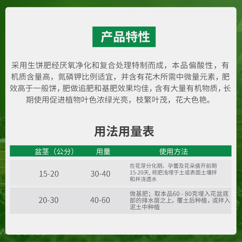 培蕾发酵特制饼肥腐熟菜籽饼肥有机肥黄豆饼肥花卉蔬菜通用花肥料,淘宝优惠券,粉丝福利购,淘宝优惠卷