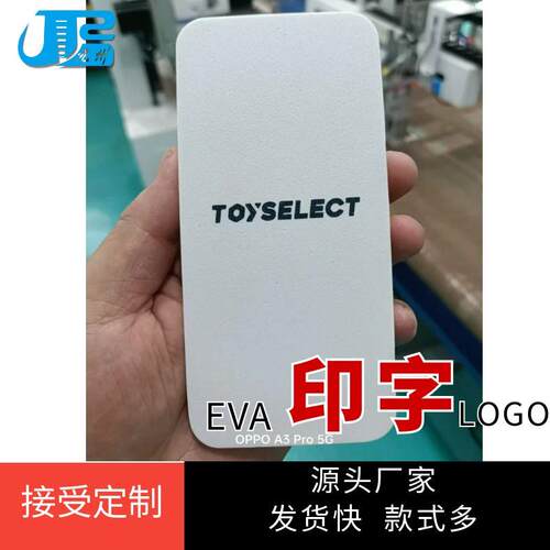 iPhone7XMAX透明卡套手机壳货架泡沫塑料方块eva填充垫片支架 - 图3