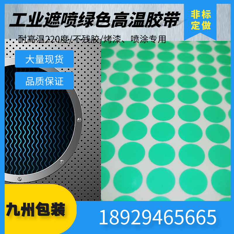 透明塑料pet自粘圆贴射筒灯镜片装修喷涂刷漆遮蔽插座保护膜 - 图3