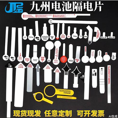 35X7方形pet膜超薄电子玩具绝缘cr1220纽扣电池间隔离挡塑料片 - 图1