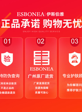 伊斯伯雅璀璨晶钻生机水紧致保真