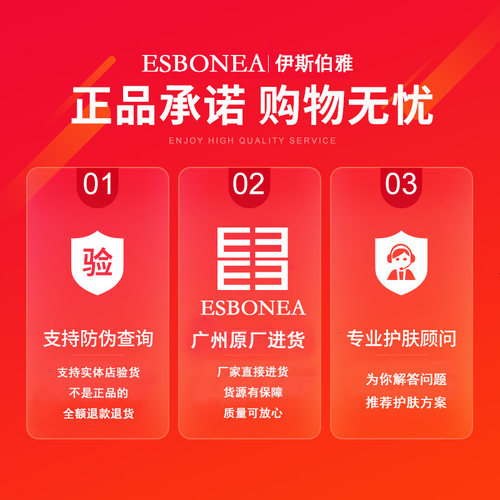 伊斯伯雅专柜正品璀璨晶钻套装组生机水密钥乳洁面BB粉底精华眼霜 - 图2