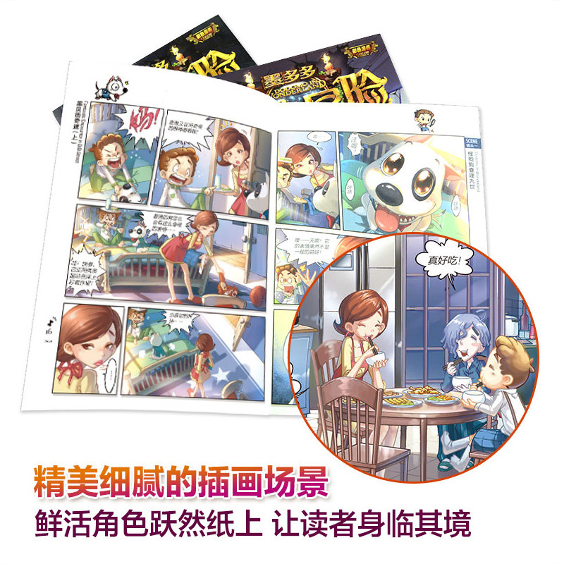 墨多多动漫头像,查理九世唐晓翼头像,墨多多图片人物图片(第2页)_大山谷图库