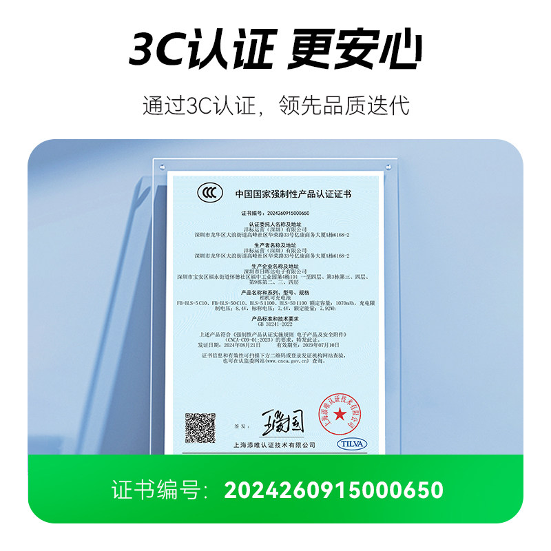 沣标BLS-50相机电池D110适用奥林巴斯EM10 E-P7 OM5 EP1 EP2 EP3 - 图0