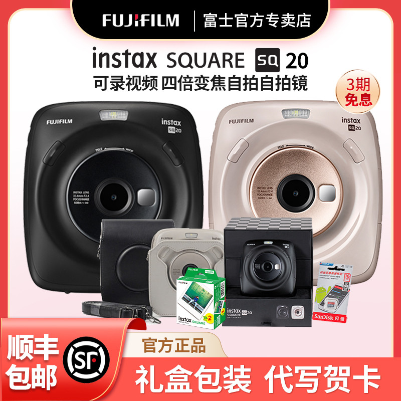 富士instax SQ20立拍立得SQUARE Link方形宽幅WIDE相机手机打印机 - 图2