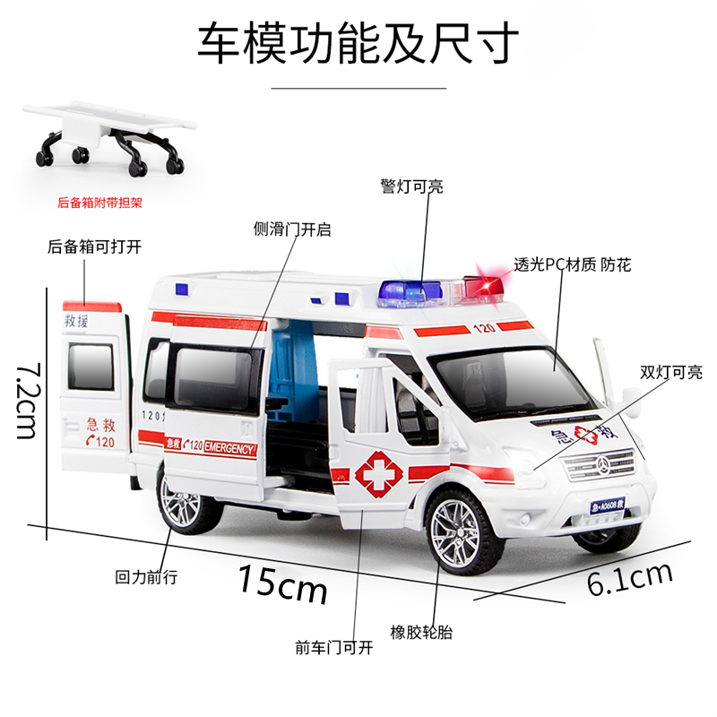 120救护车医疗面包车玩具男孩女孩儿童合金玩具车汽车模型消防车-图0