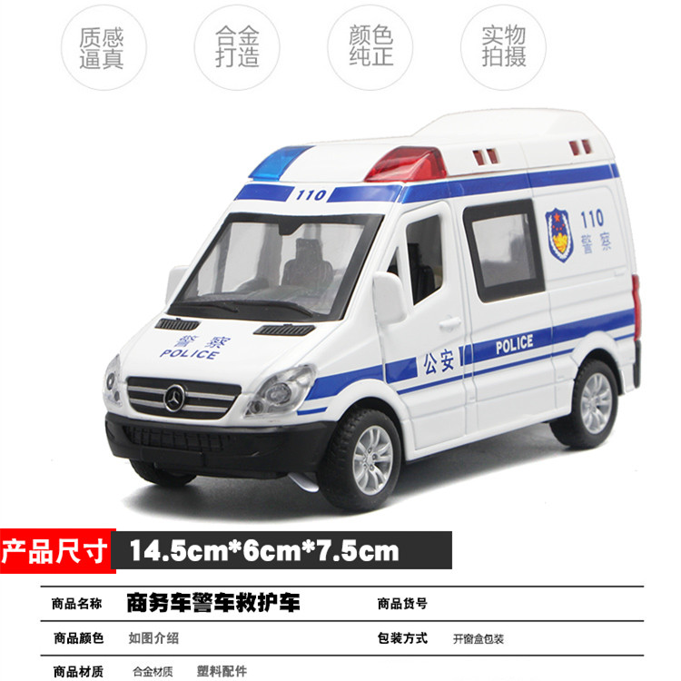 儿童玩具仿真120救护车合金110警车小汽车车模男孩模型警务玩具车 - 图0