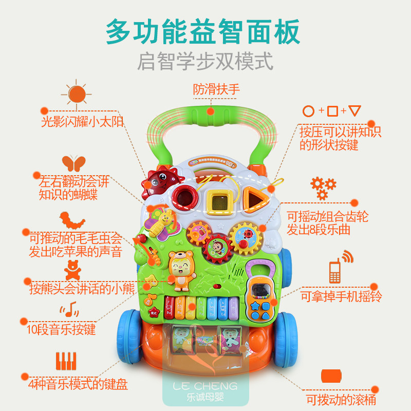 优乐恩多功能学步车男宝宝益智玩具 乐诚母婴专营手推学步玩具
