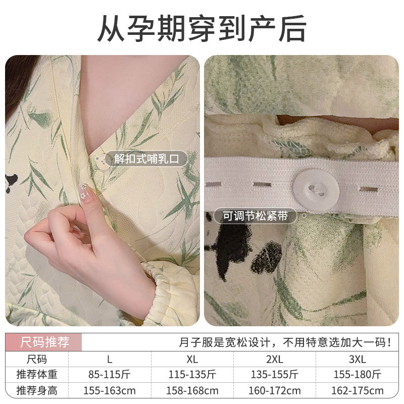 送发带空气棉月子服带胸垫产妇哺乳睡衣秋冬季纯棉孕妇套装冬厚款,淘宝优惠券,粉丝福利购,淘宝优惠卷