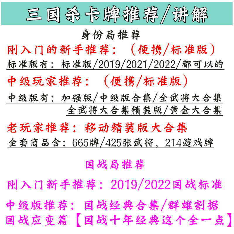 桌游三国杀正版卡牌标准版塑封神话再临风武将军争游戏牌纸牌聚会-图0