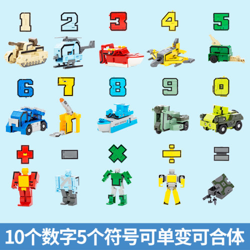 2024新乐新字母变形玩具数字合体机器人儿童男孩26个百变战队便宜 - 图1