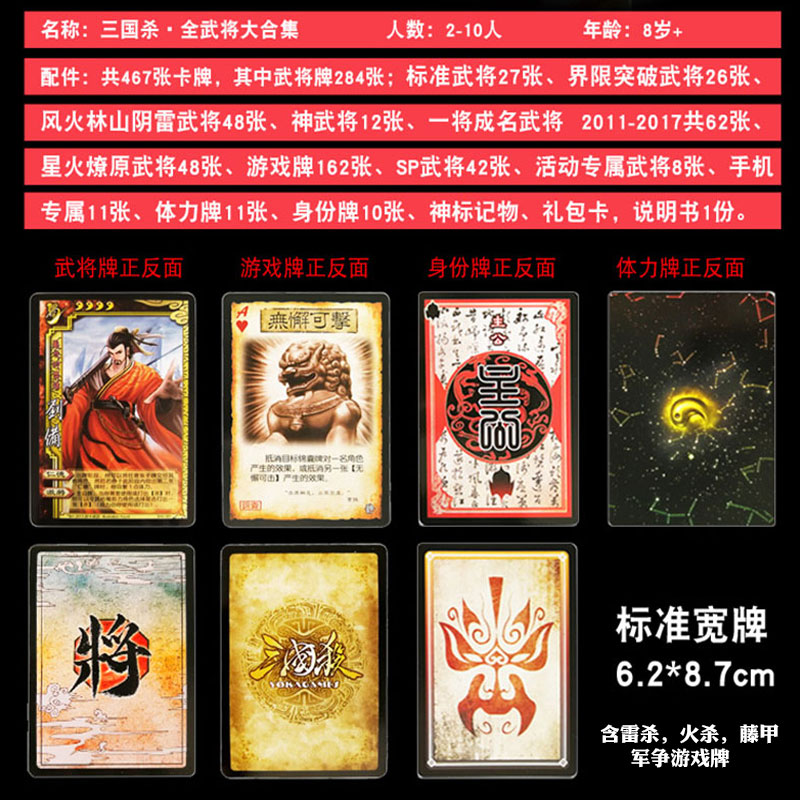 桌游卡牌三国杀全武将大合集阴雷神将SP星火燎原豪华版游戏全套-图2