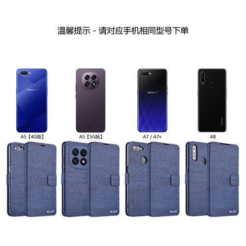 适用oppoA5手机壳A8防摔A7x保护皮套A7翻盖A5全包opa8外壳oppo新款7oppa5男0pp0女7x啊5A老人PBAM00的PDBM00 - 图3