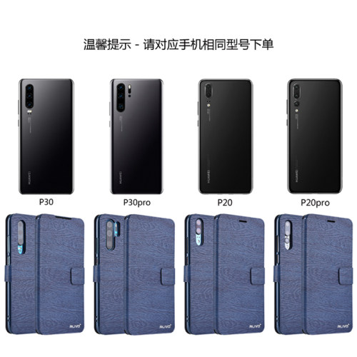 ALIVO适用华为P30手机壳P30pro翻盖P30por保护皮套p3o外壳VOG全包防摔ELE一AL00男女aloo荣耀P39新款AL10的30 - 图3