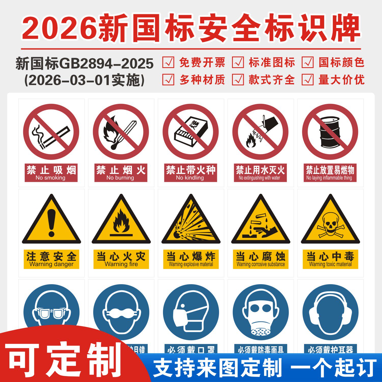 有电危险标识牌当心触电严禁烟火禁止吸烟工厂车间仓库警告标示标志牌标语贴纸提示贴墙贴指示牌子定制