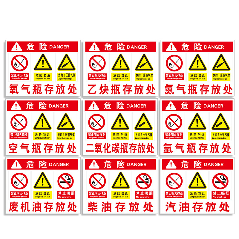 氧气瓶存放处标识牌乙炔氮气二氧化碳瓶氩气瓶氢气瓶空满瓶区汽油废机油柴油油漆酒精危险安全警示标志贴标牌 - 图0