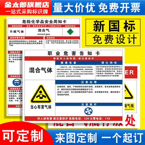 一氧化碳职业病危害告知卡危险化学品安全周知卡氧氩氮气MSDS气瓶存放处风险点标识当心中毒警示牌提示定制QT - 图0