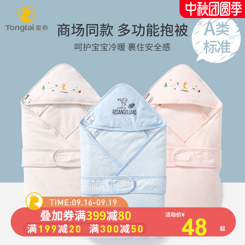 童泰初生婴儿包被秋冬新生儿抱被 童泰易讯婴童抱被/抱毯