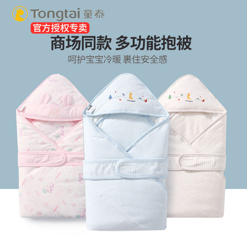 童泰新生婴儿抱被秋冬婴儿包被包裹 童泰易讯婴童抱被/抱毯