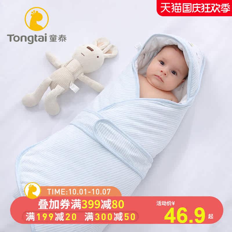 童泰抱被宝宝包被纯棉秋冬季被子 童泰易讯婴童抱被/抱毯