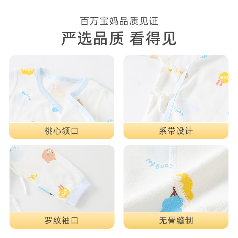 童泰婴儿上衣纯棉新生儿衣服春秋内衣初生和尚服长袖单件秋衣秋冬,淘宝优惠券,粉丝福利购,淘宝优惠卷