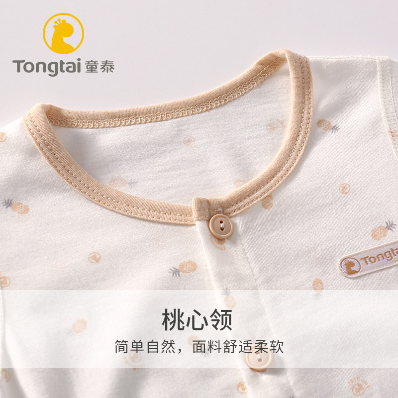 童泰婴儿内衣套装宝宝空调衣服睡衣 童泰易讯内衣套装